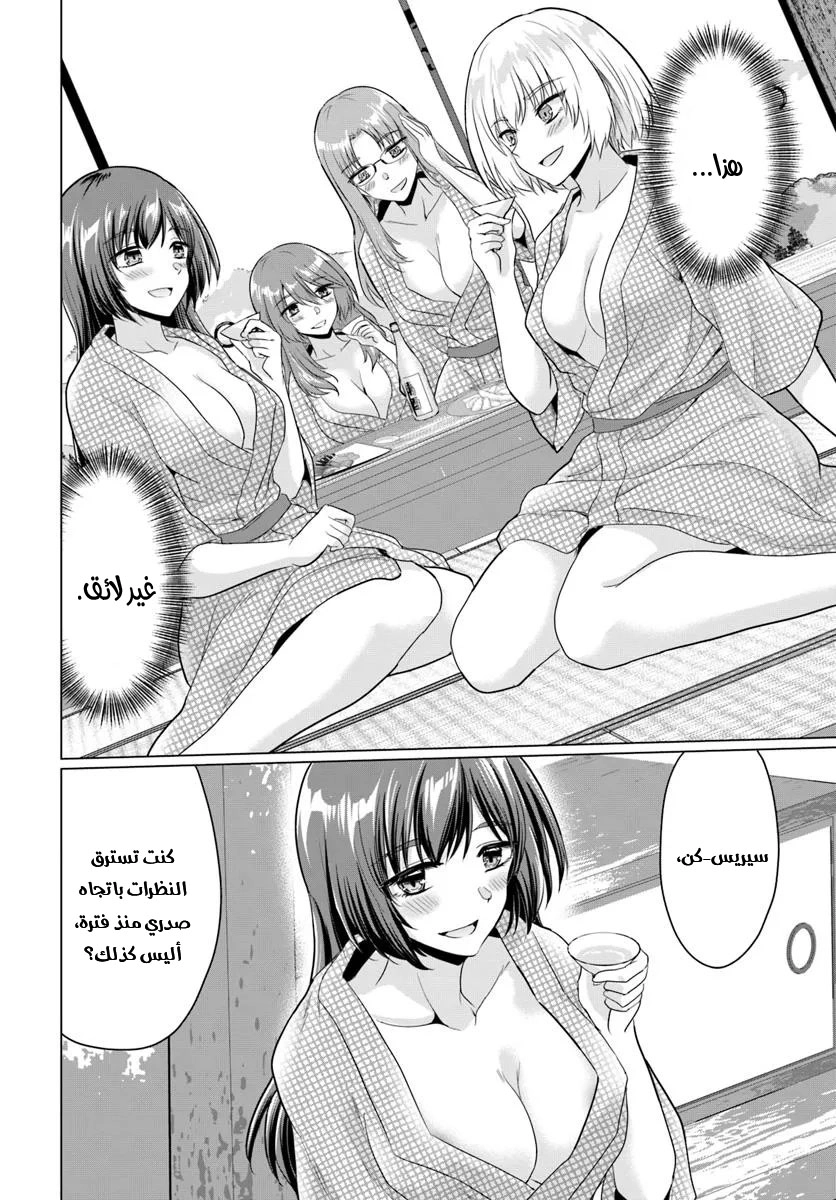 Chapter Image 12